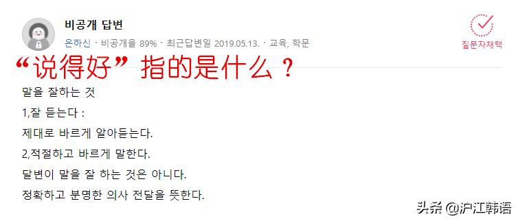 怎么像韩国人一样说韩语,韩国人眼中的韩文名