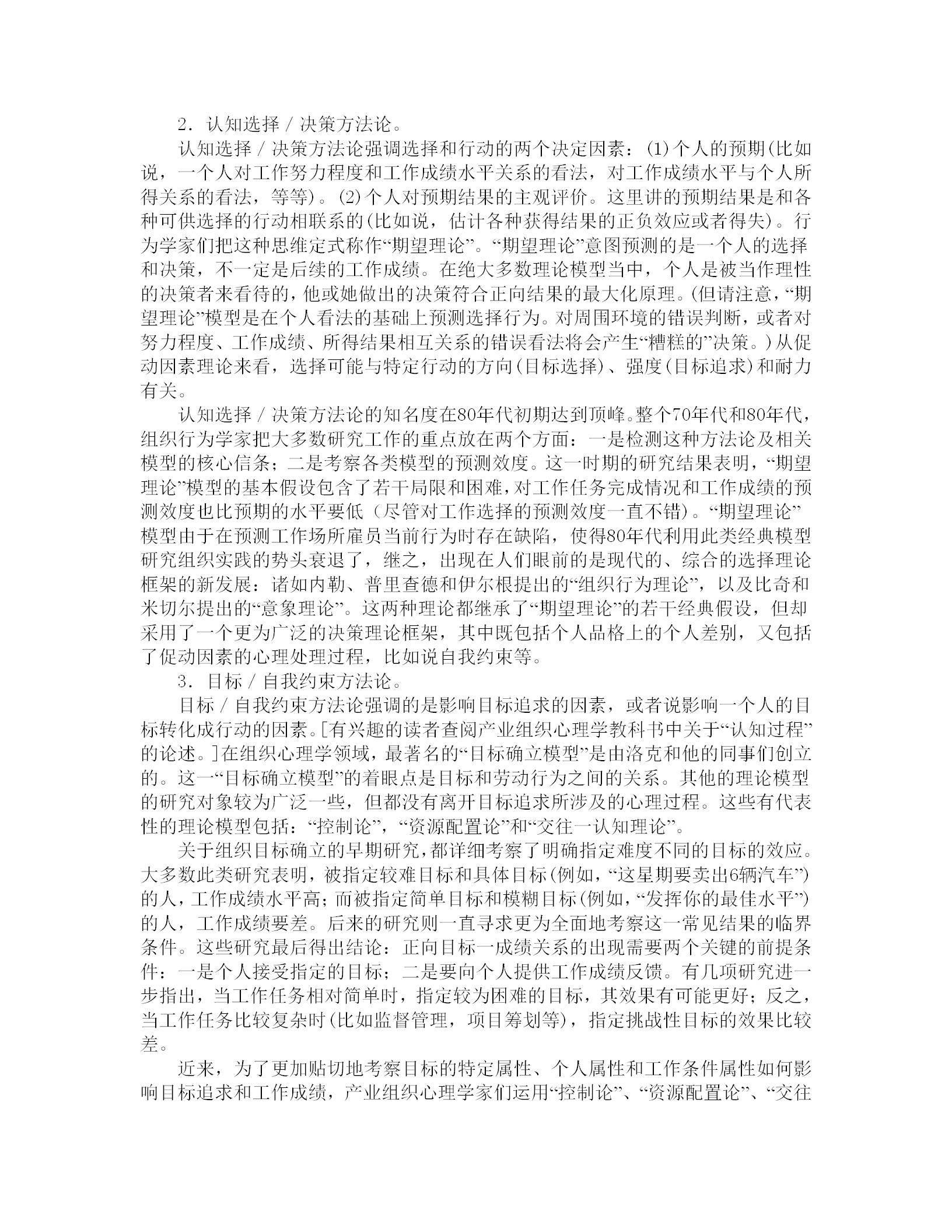 人力资源六大模块与人才梯队建设,人力资源五大考核维度