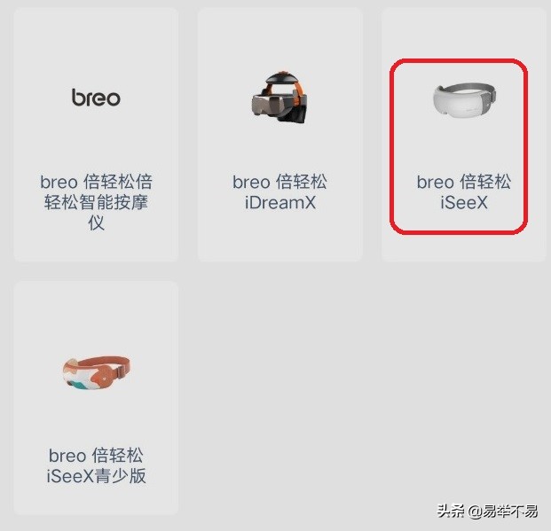 breo眼部按摩器天猫精灵,有灵魂的按摩仪