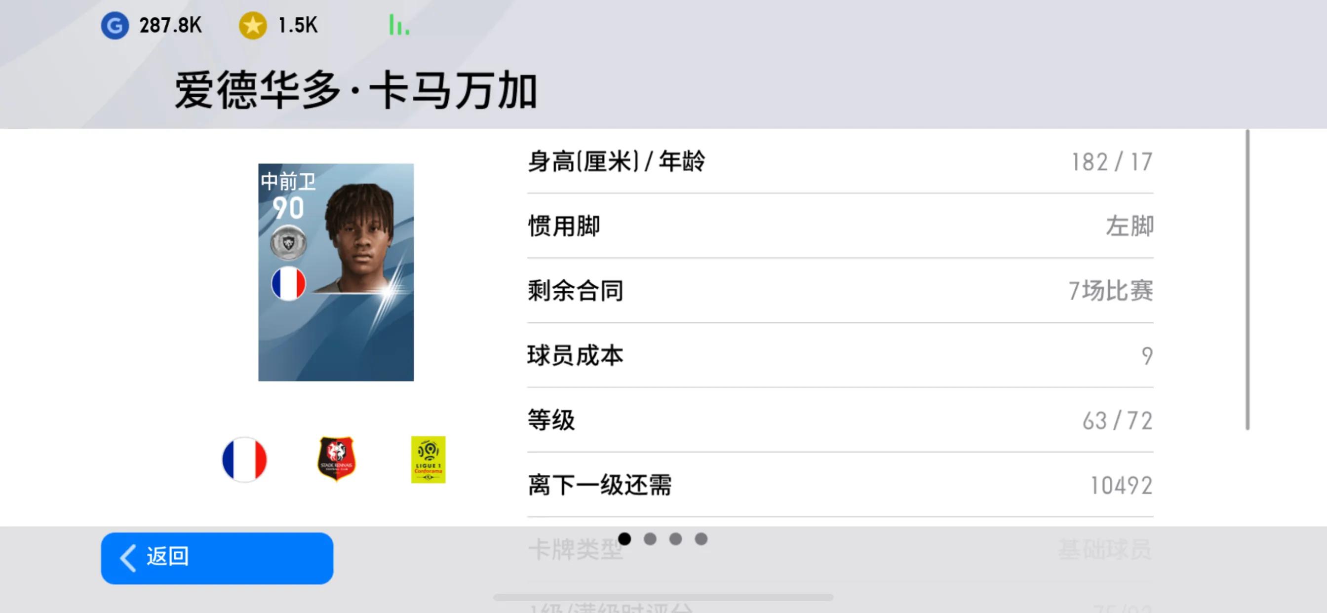 实况2020哈兰德在哪,亚洲荣耀