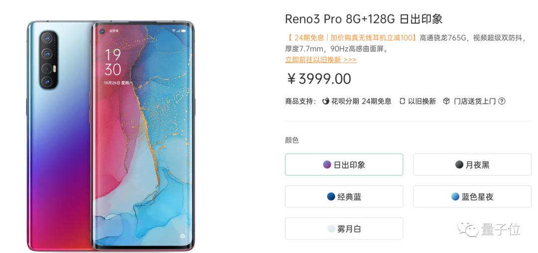 新iphonese发布24期免息,iphonese256g分期免息