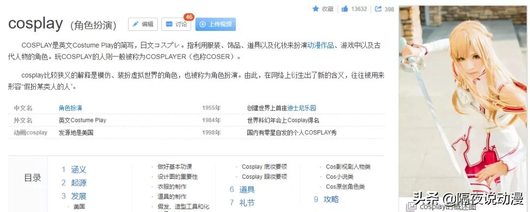 cos自由行申请截止了怎么办,cos自由行要返图吗