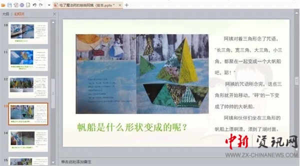 ISQS|细品求实外国语小学数学教育!