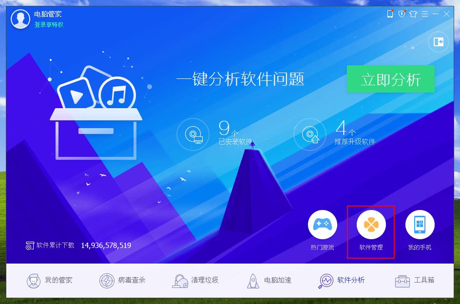 电脑怎么把一个软件彻底卸载干净,电脑软件彻底卸载的方法