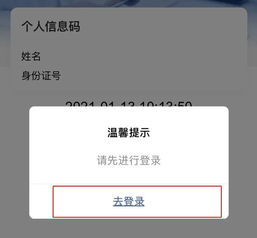 冀时办河北健康码小程序,河北健康码小程序打印