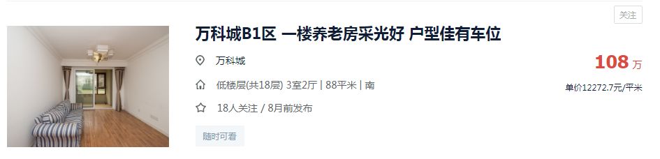 低价抛房！徐州多个网红盘惊现砸盘侠！最高猛降61万