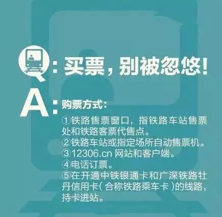 春运火车票今天开抢攻略请收好,2019年春节火车票开门抢票时间