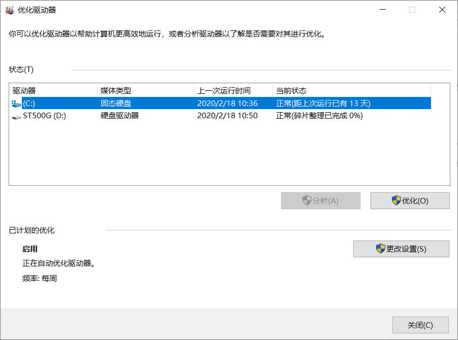 预装好的win10固态硬盘使用方法,win10怎么看固态硬盘使用情况