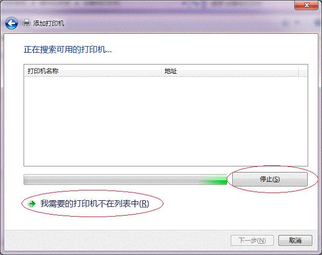 win7局域网找不到共享打印机,win7局域网打印机共享设置