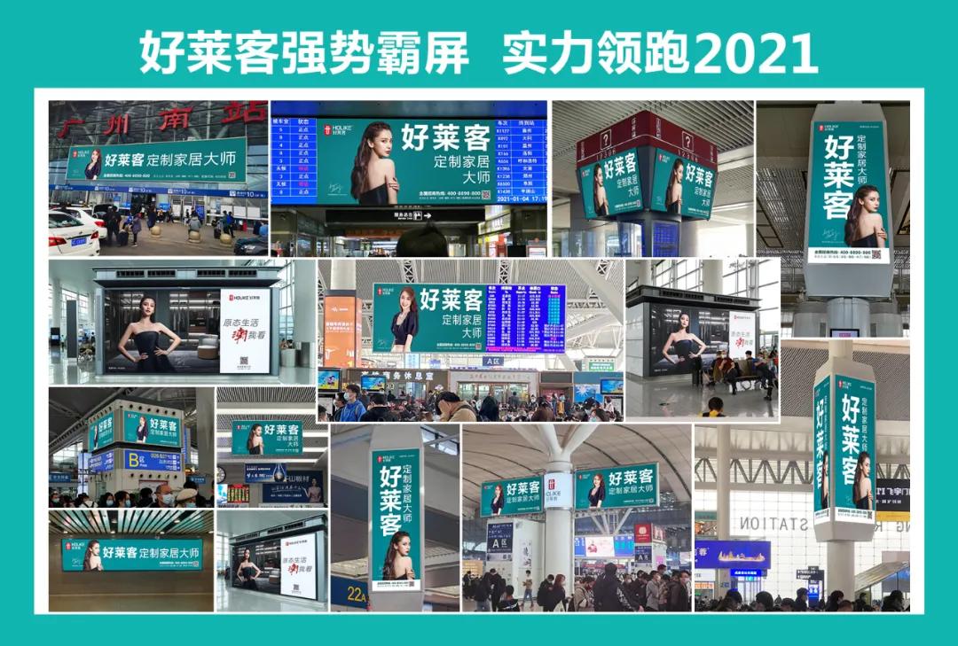 好莱客潮牌定制,好莱客是一个怎样的品牌