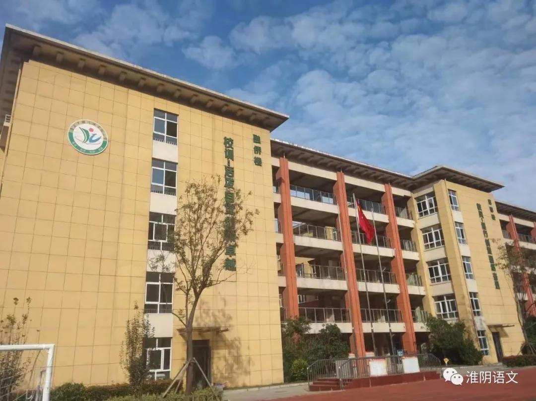 淮安市银川路实验小学排名,淮安市银川实验小学