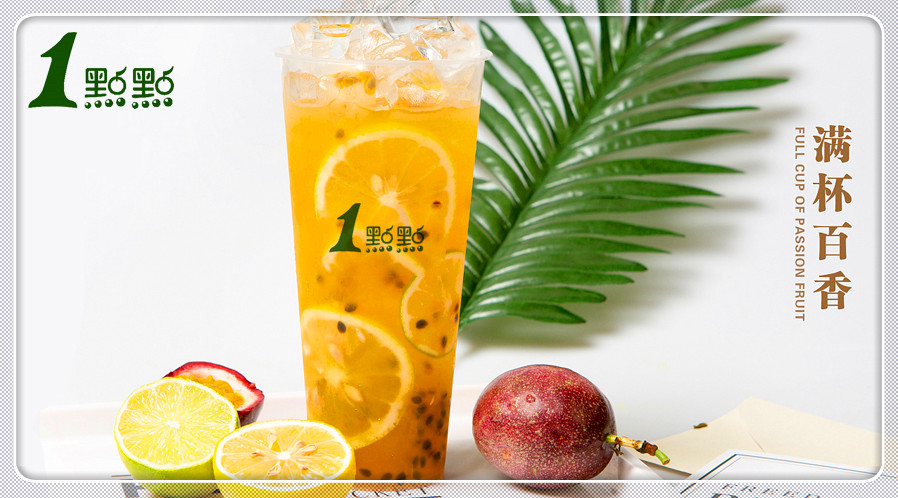 广州一点点奶茶加盟费多少,广州一点点真正的加盟费用