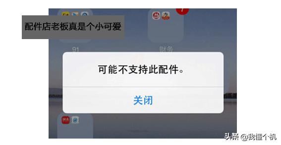 iphone附赠配件大全,iphone配件鉴定大全
