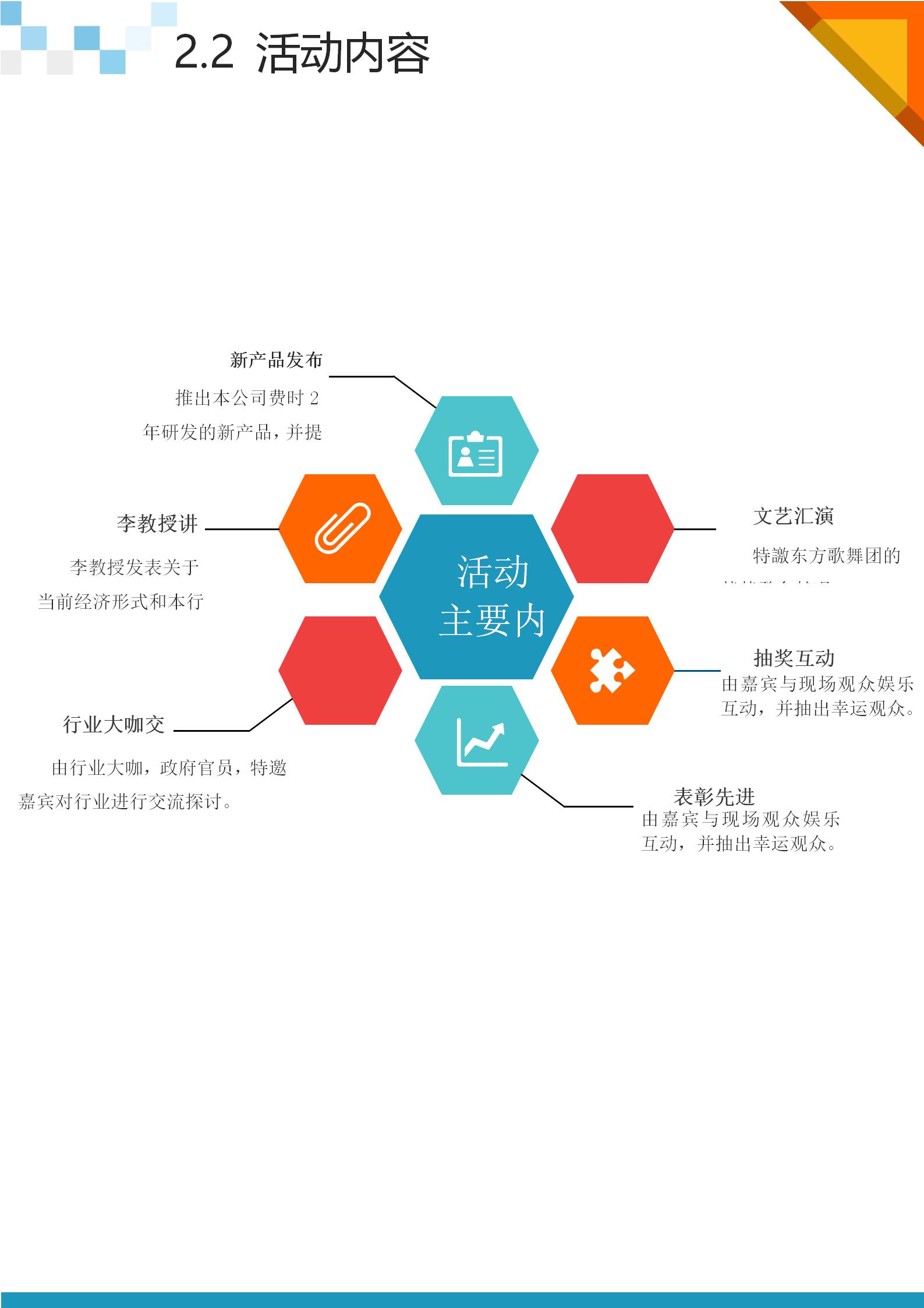 高峰论坛活动策划执行方案,数学知识竞赛活动策划方案1-9年级