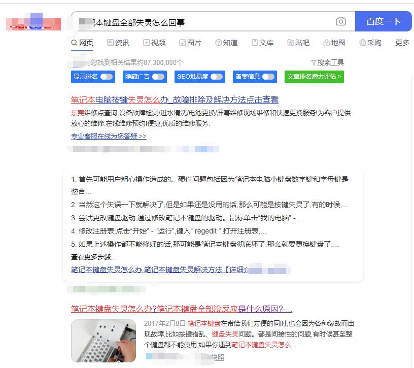 笔记本电脑键盘被锁住用不了,笔记本键盘锁住了怎么解锁