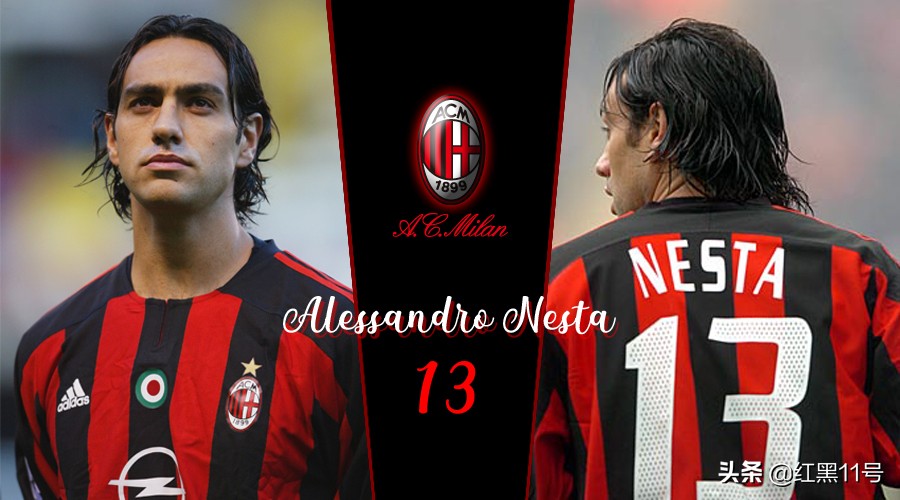 足坛罗德曼内斯塔及其N个接班人！米兰的13号有哪些？