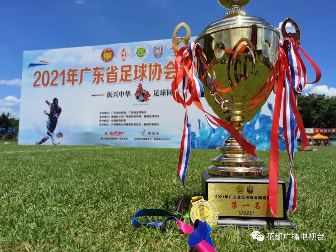 花都足球球队,花都本土足球俱乐部