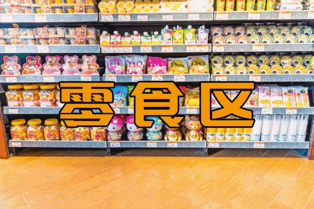 3年!终于等到漳州这家进口超市大活动!剁手*党**们,冲鸭!