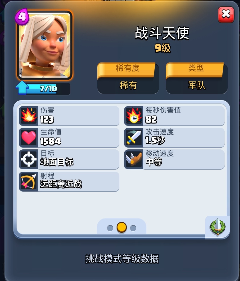 皇室战争专克战斗天使的卡组,皇室战争天使流打法