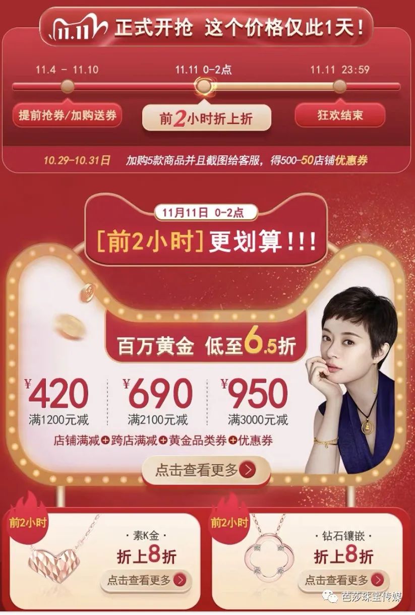 双11避坑指南这些吃了真没用,双11规则越来越复杂