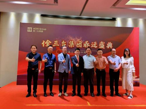 为安商立心、为兴商立命——佺三台集团总部新址开业盛典