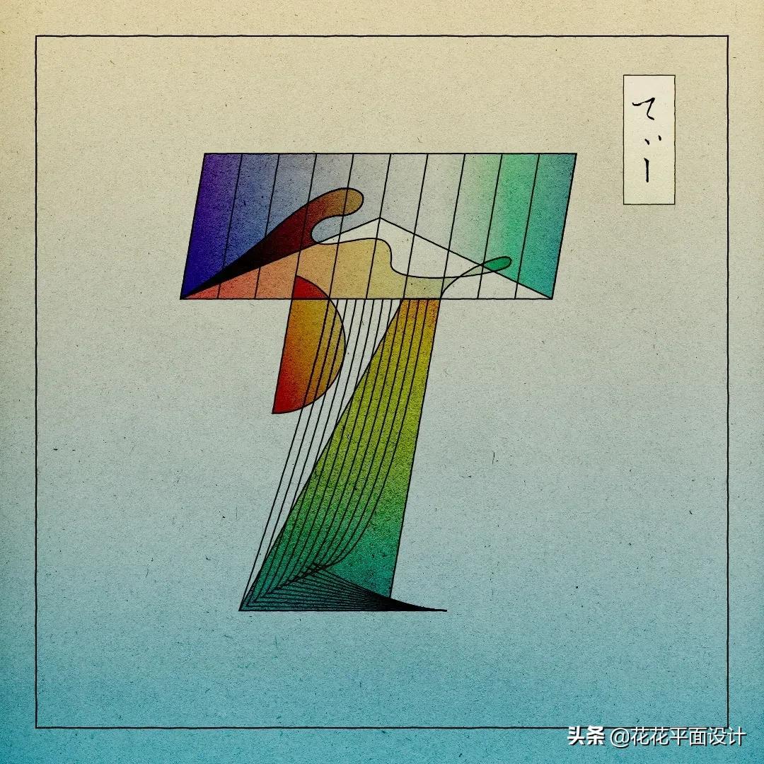 这组非常特别的浮世绘字母和数字设计,给我带来了许多设计灵感