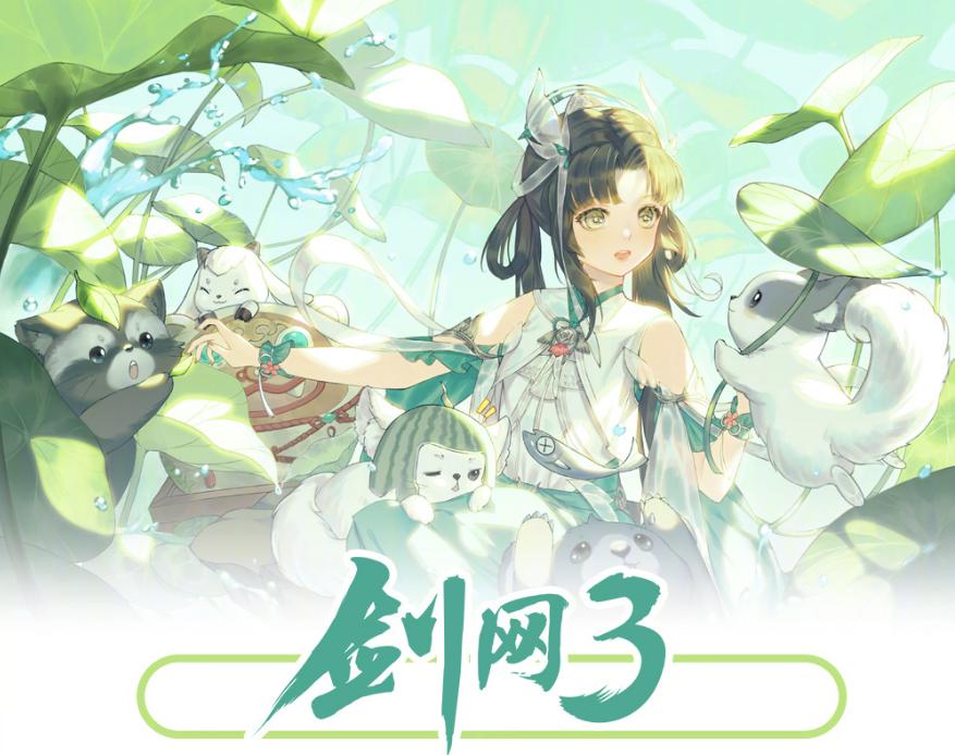 剑网三缘起藏剑,剑网三缘起藏剑山庄