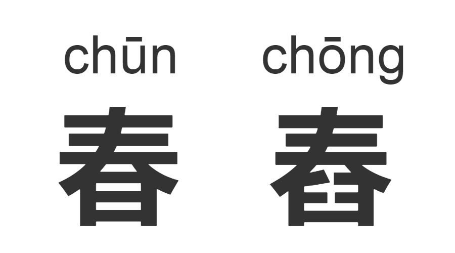 继“脸盲”之后,“字盲”也来了!看完这些汉字让你怀疑双眼