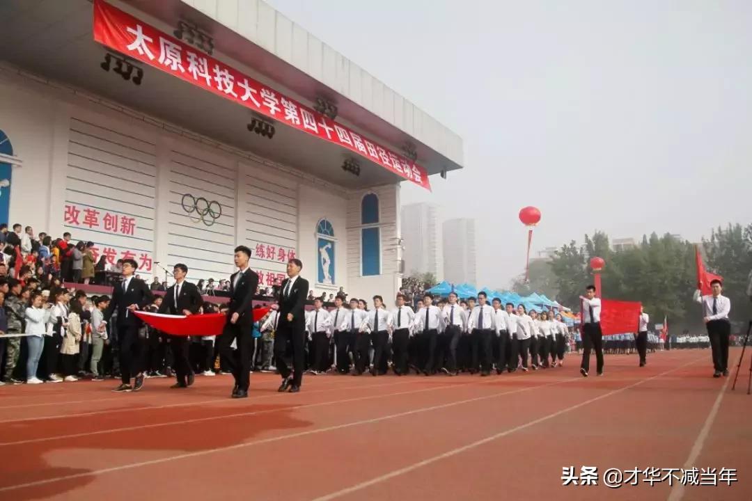 蓦然回首，山西科大芳华还看今朝！