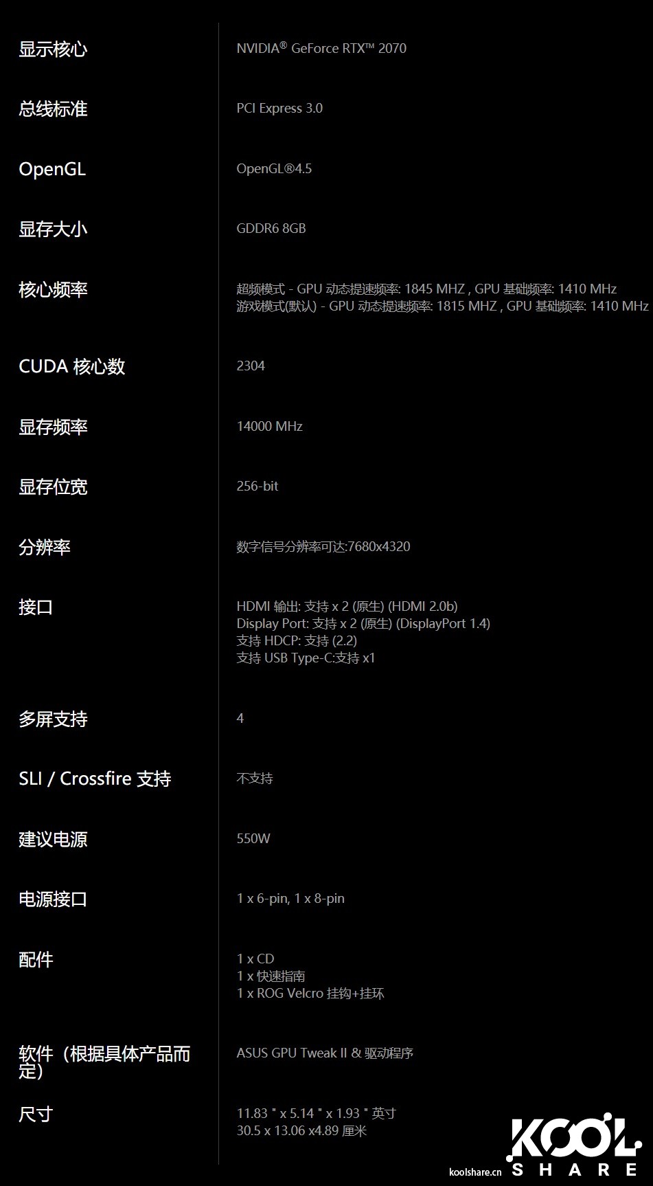 华硕rogstrix,华硕rogstrixrtx3070怎么样