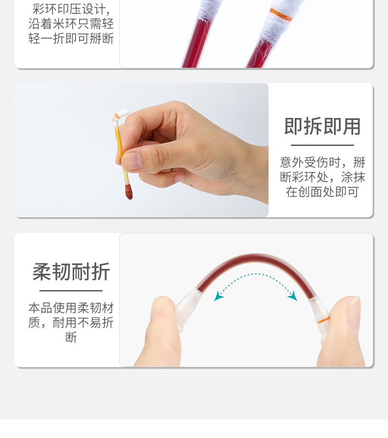 一点通碘伏棉棒怎么用？