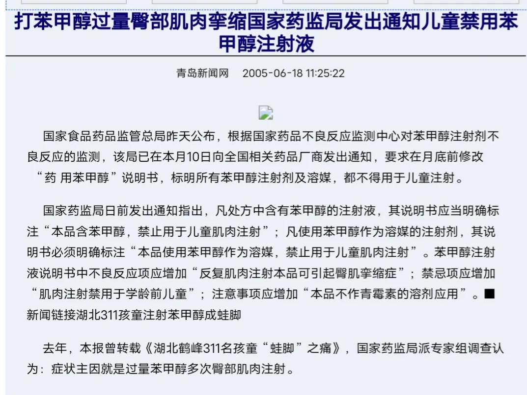 打臀部疫苗,打疫苗肌内注射手法