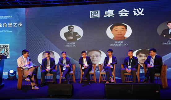 乌镇峰会新闻发布会 (乌镇峰会新经济专场)