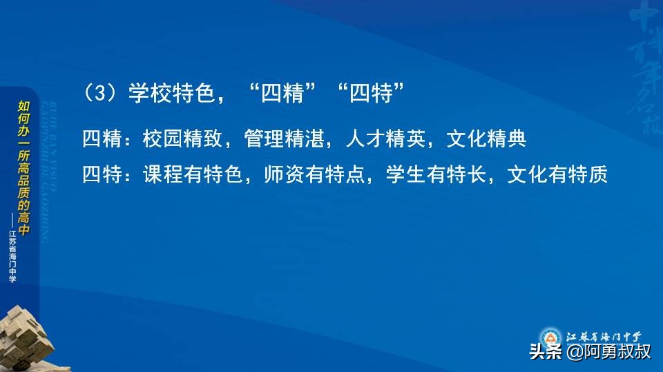 经验分享浙江第一名,海门中学高考985和211升学率