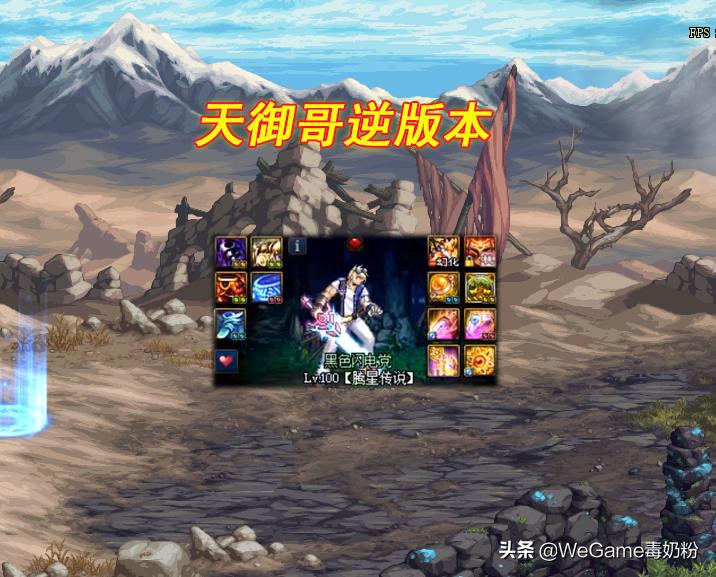 DNF：“天御哥”一战而凉！吹了3个月的史诗，实战却放背包里