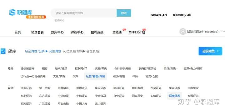 招商证券10月16日笔试！速看历年真题+答案解析+APP刷题