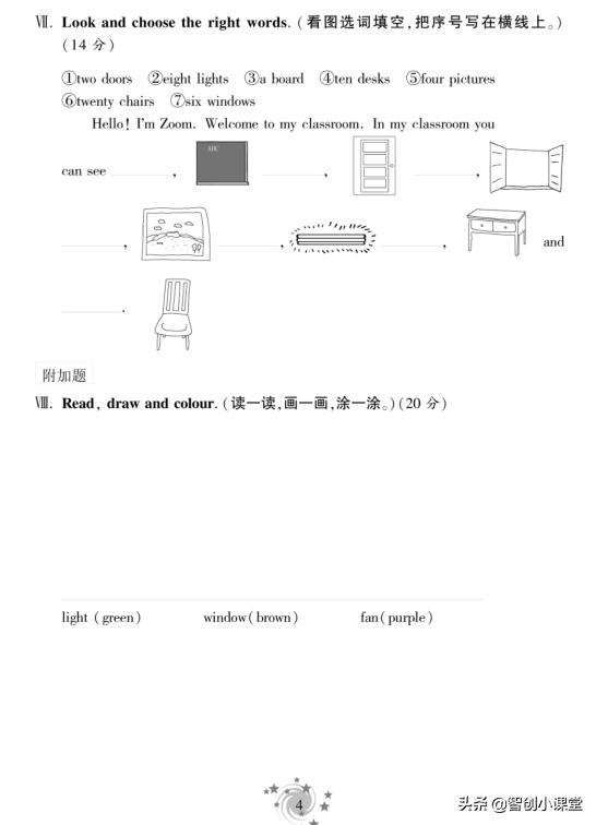 2023-2024四年级期中的英语试卷,英语下册四年级期中测试卷听力题