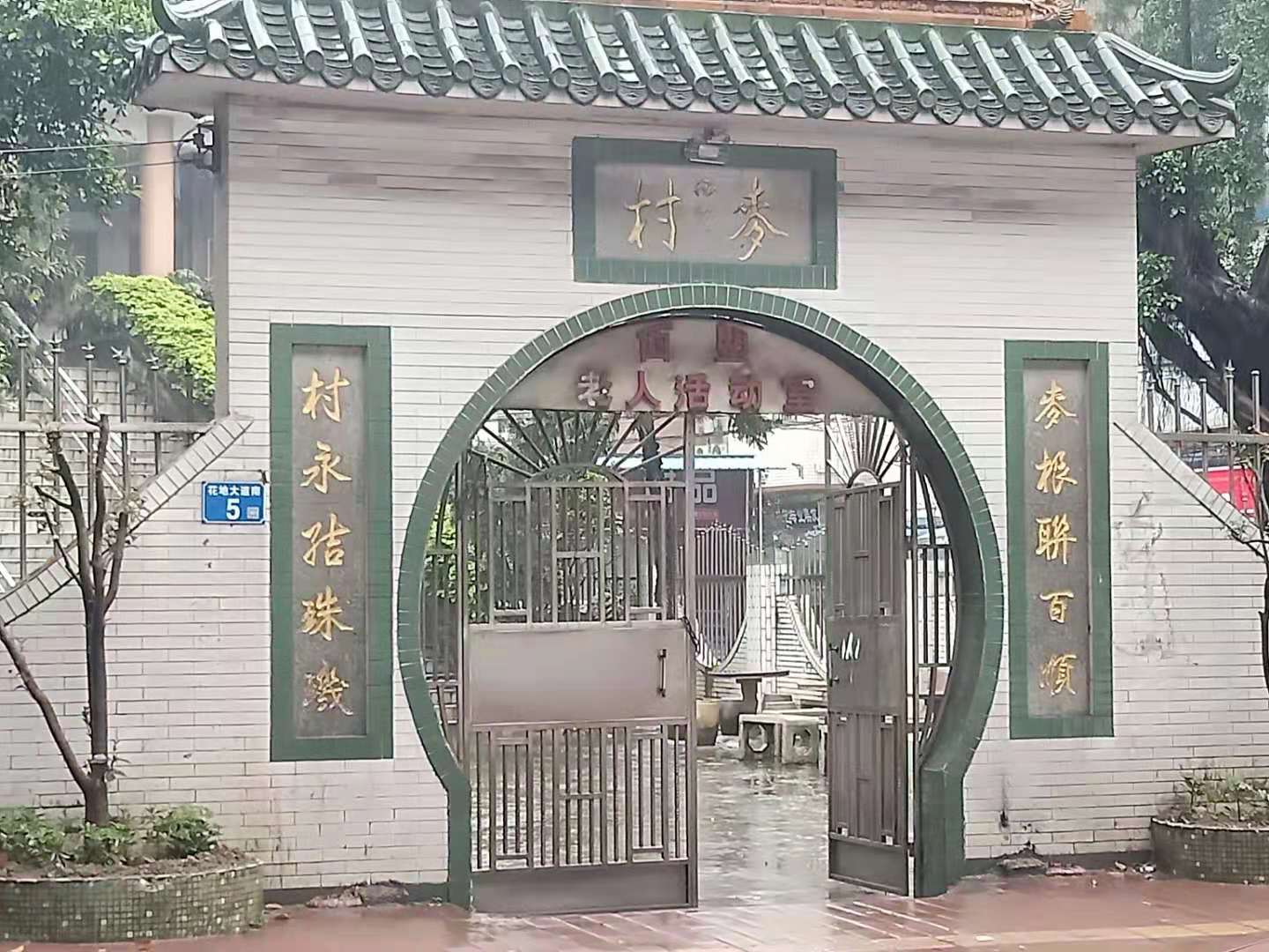 广州城中村租房要说清楚的问题,广州城中村租房