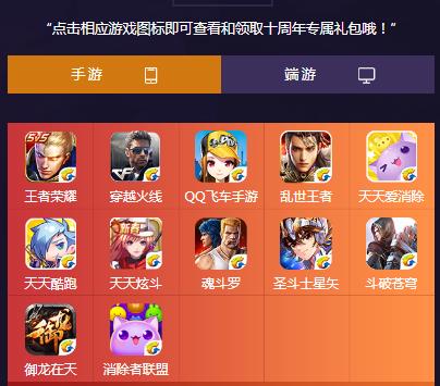 天美工作室天天爱消除领红包,天天爱消除大量金币