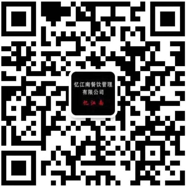 忆江南餐饮加盟官网,忆江南加盟费用