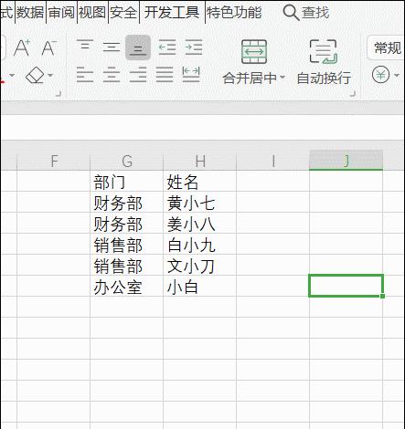 wps表格100个常用基础技巧,wps表格100个常用技巧快捷键