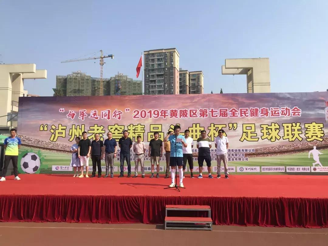 黄陂夏季比赛,2023年黄陂区运动会直播