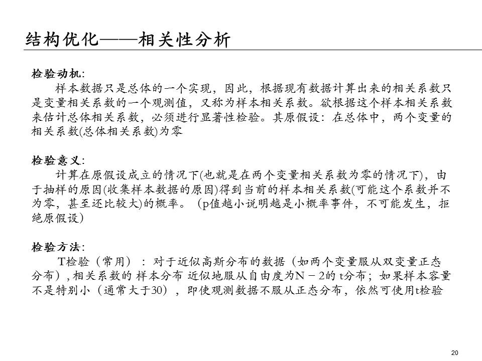 埃森哲的ppt,大数据分析方法ppt下载