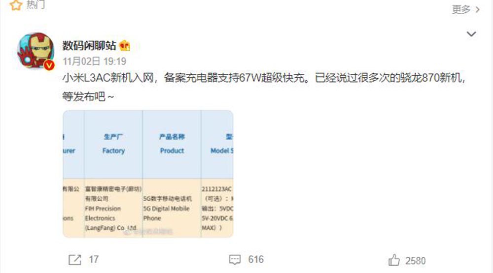 小米max3最新曝光,小米max3最新消息