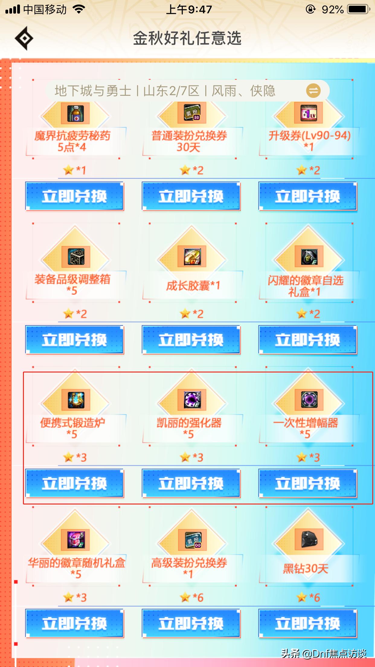 dnf如何获得大量免费复活币,dnf复活币1亿