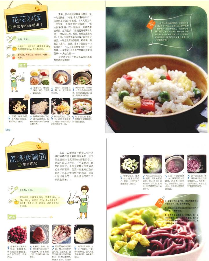 简单早餐30天不重样菜谱儿童,早餐食谱大全及做法孩子