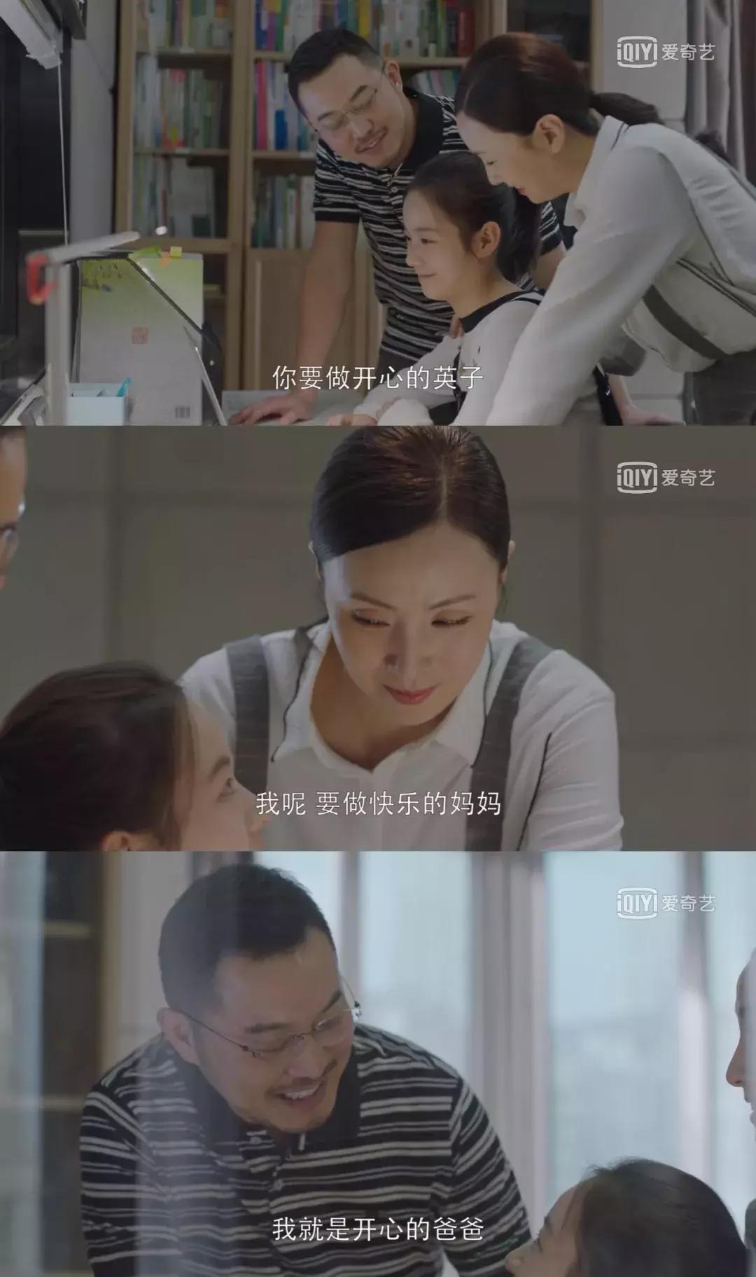 咏梅小欢喜剧照,小欢喜刘静演技咏梅落泪