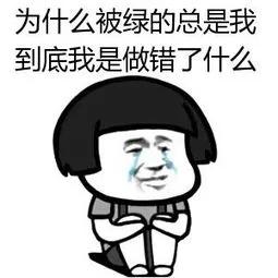 “Youregreen”不是“你被绿了”，弄错了可要闹笑话的