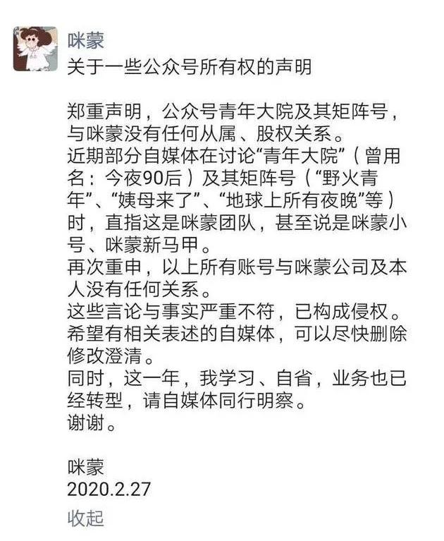 咪蒙为什么回归了,咪蒙现在去哪了