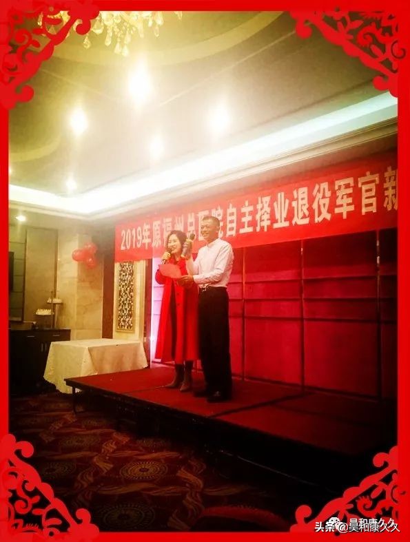 南京军区联谊会,2019年南京军区转业军官